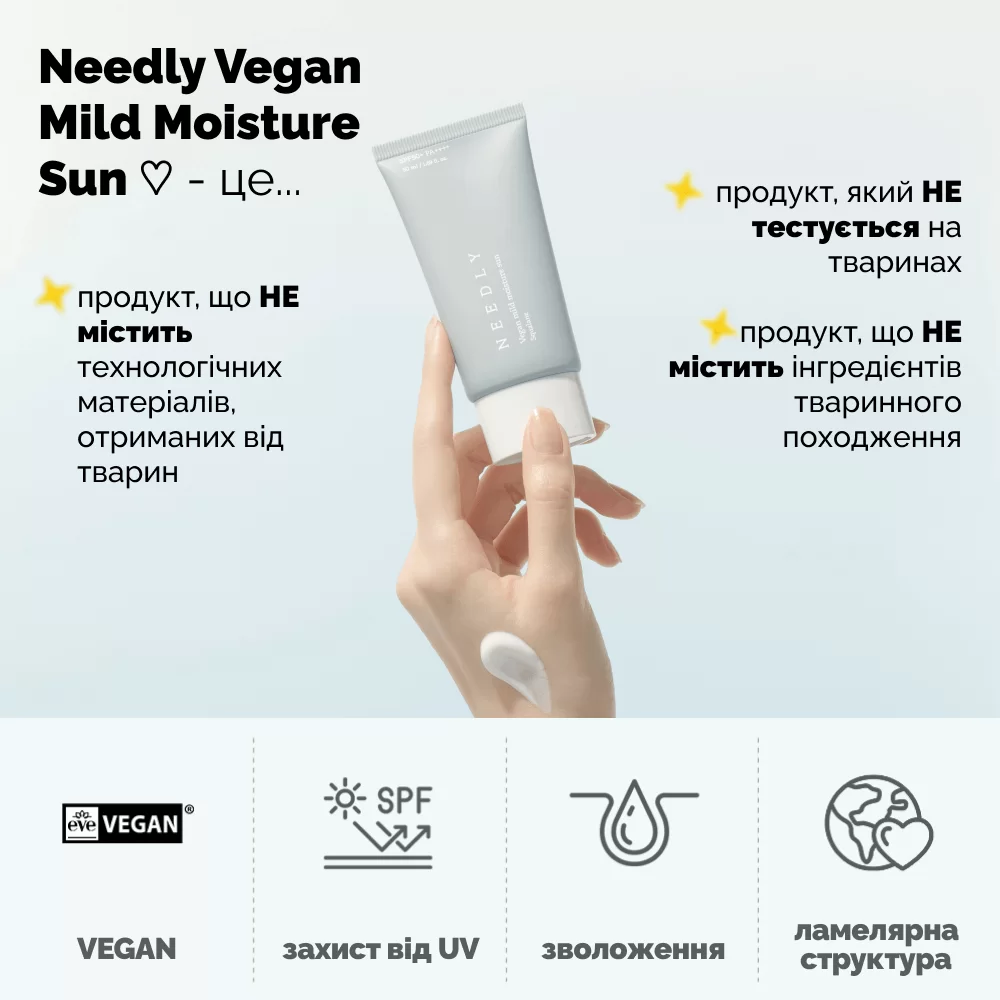 Needly Vegan Mild Moisture Sun SPF 50+ PA