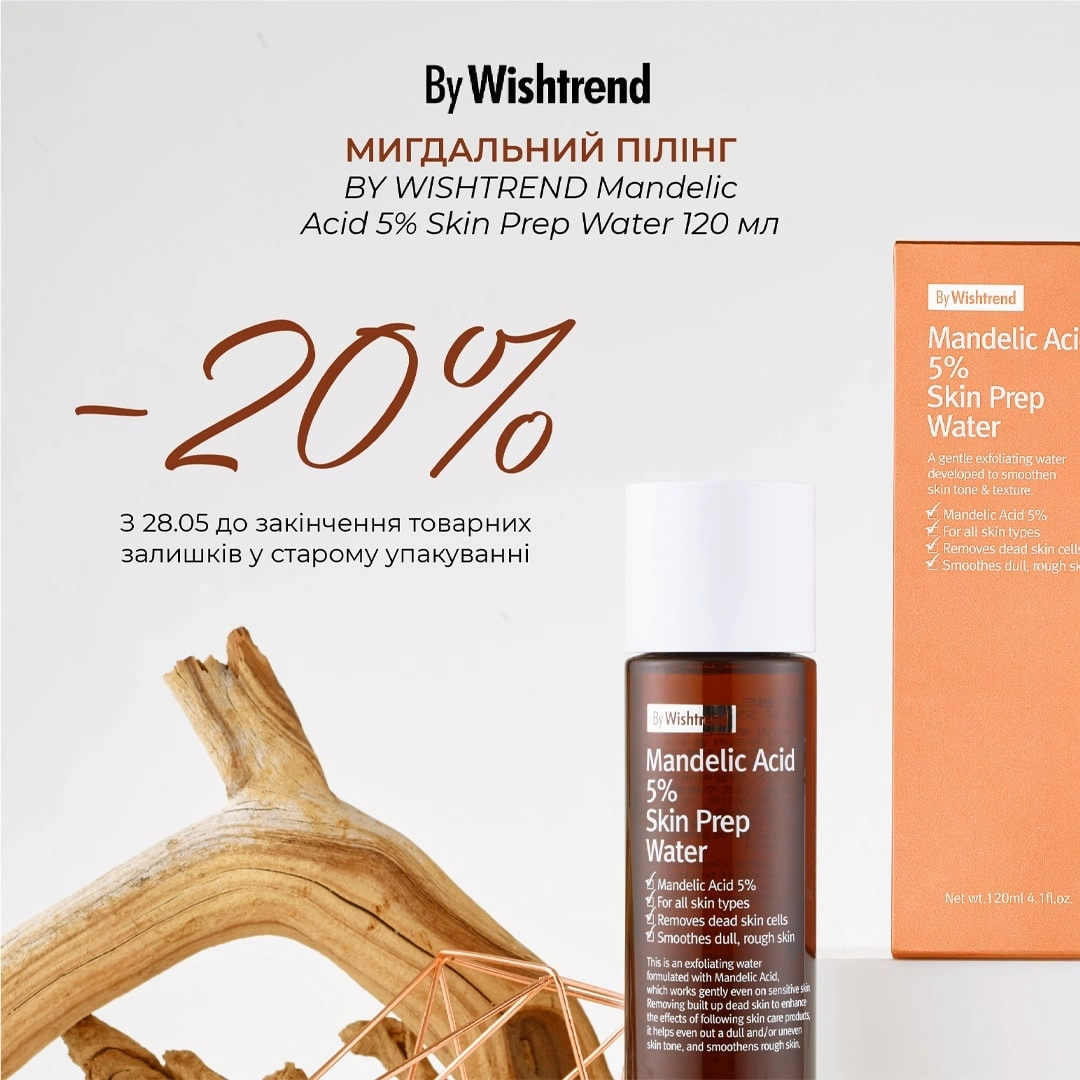 by wishtrend mandelic acid gentle exfoliating toner