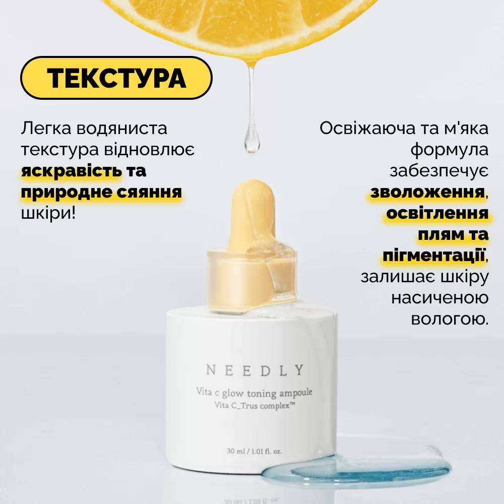 Needly Vita C glow toning ampoule
