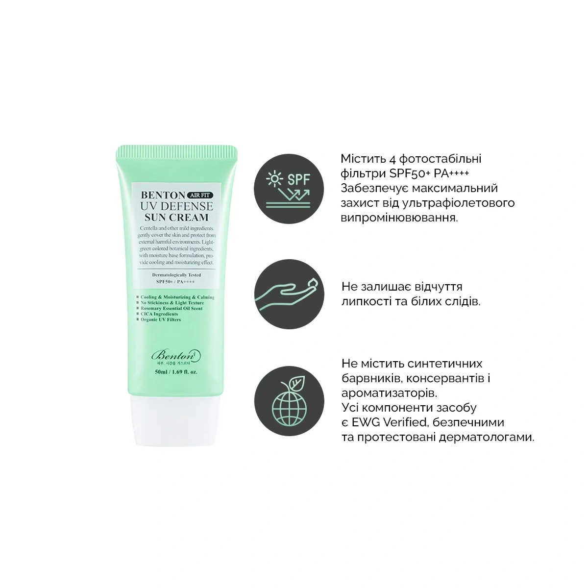 Benton Air Fit UV defense Sun Cream
