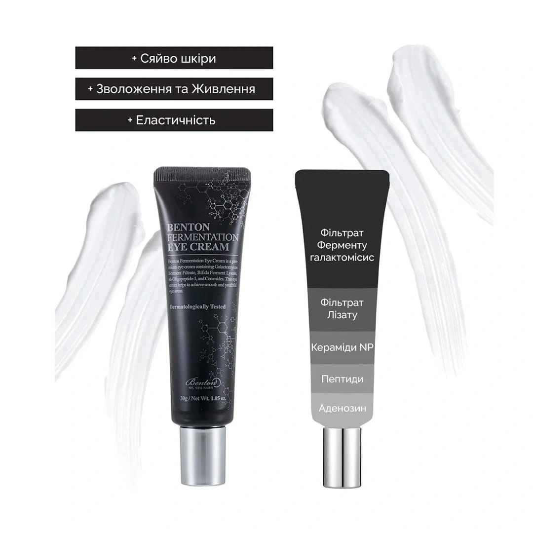 Benton Fermentation Eye Cream