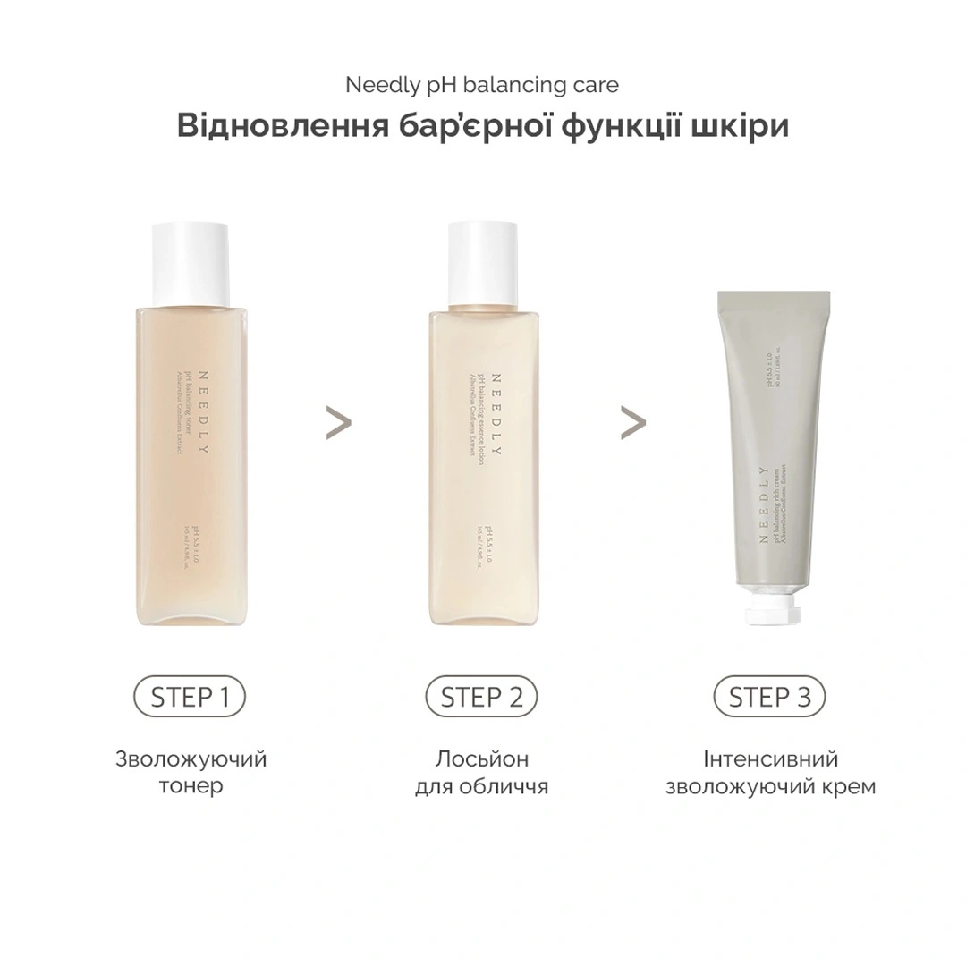 Needly pH Balancing Essence Lotion
