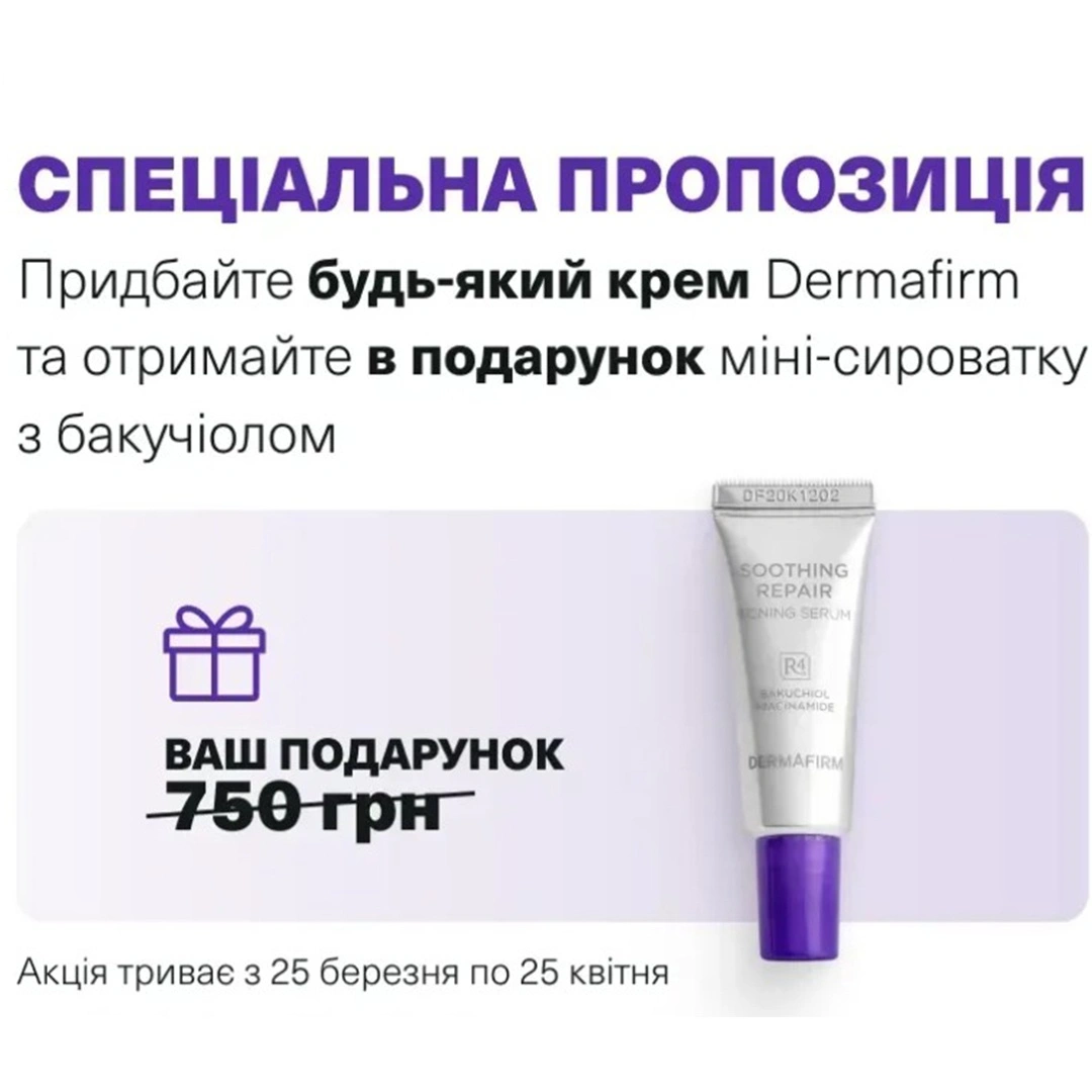 DermAfirm