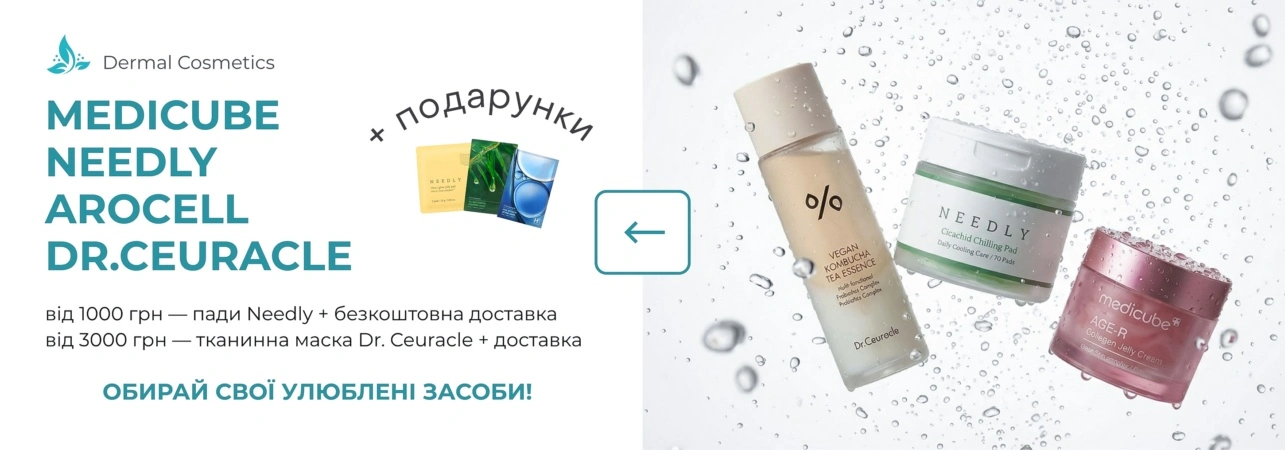 Акція на корейські бренди