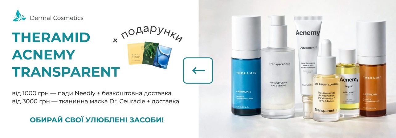 Акція Acnemy Theramid transparent