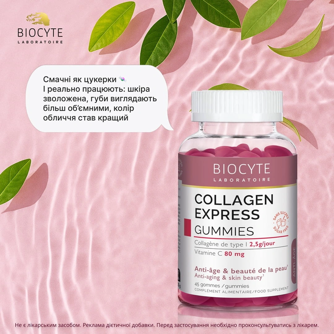 Biocyte Collagen Express Gummies