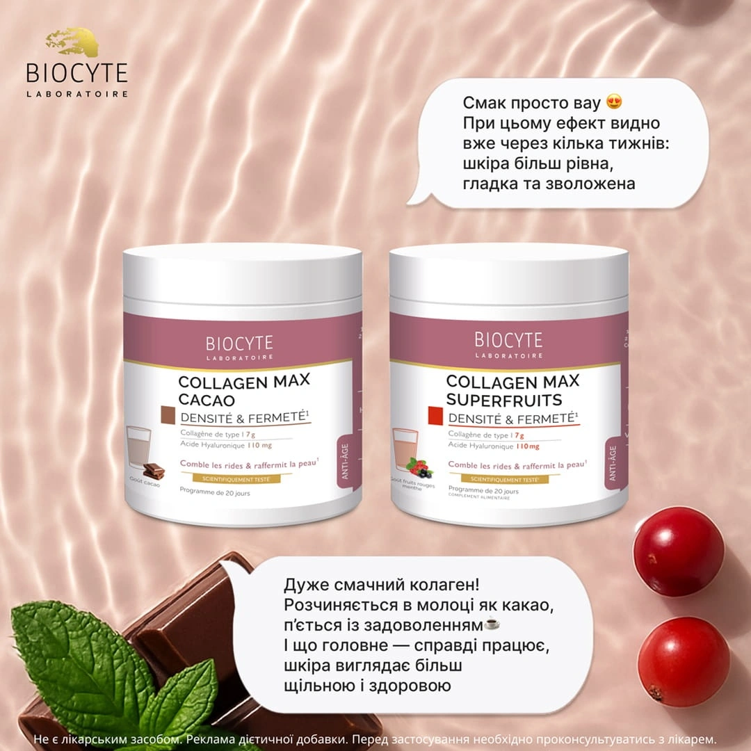 Biocyte Collagen Max Anti-Aging Cacao